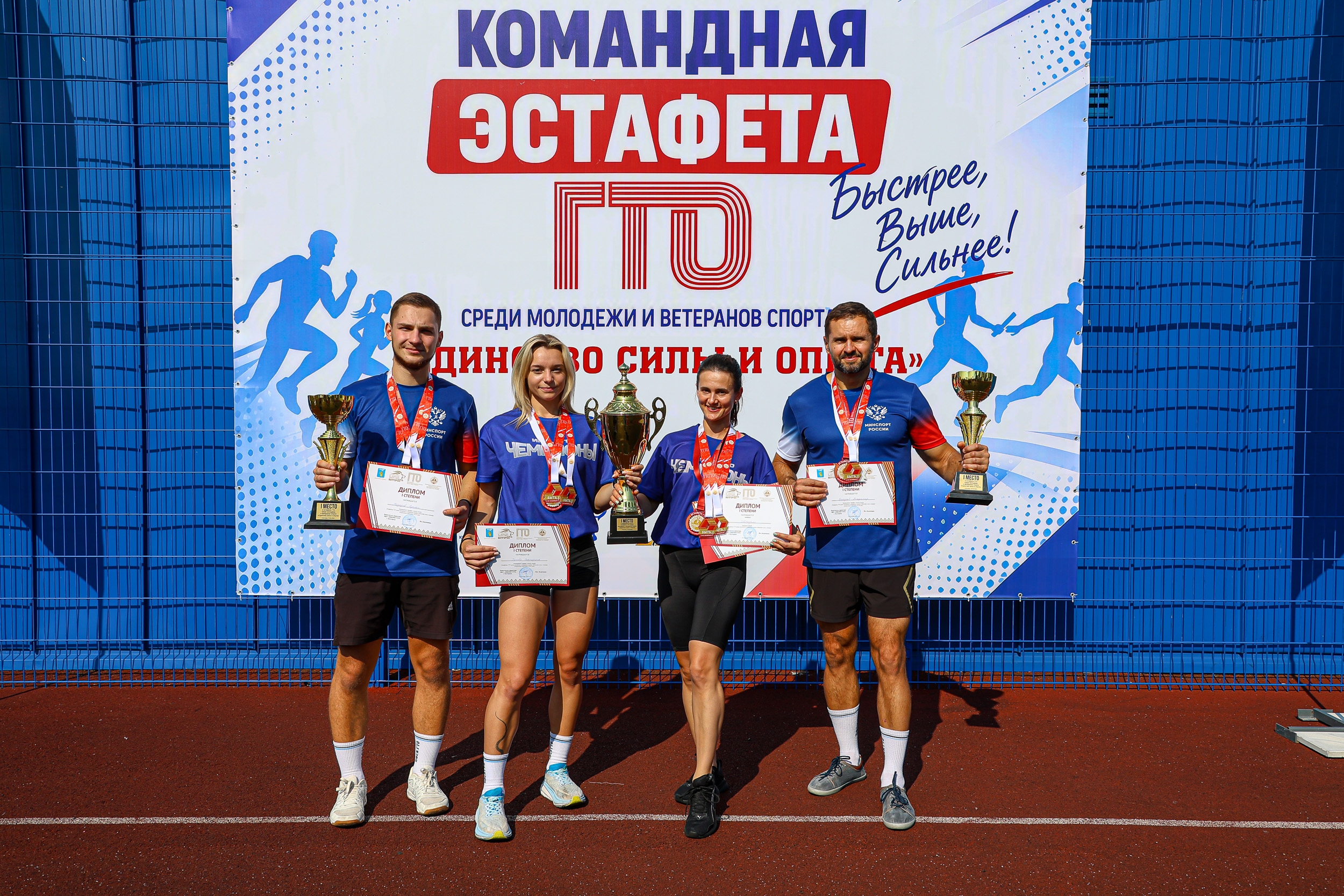ГТО — связь поколений через движение!