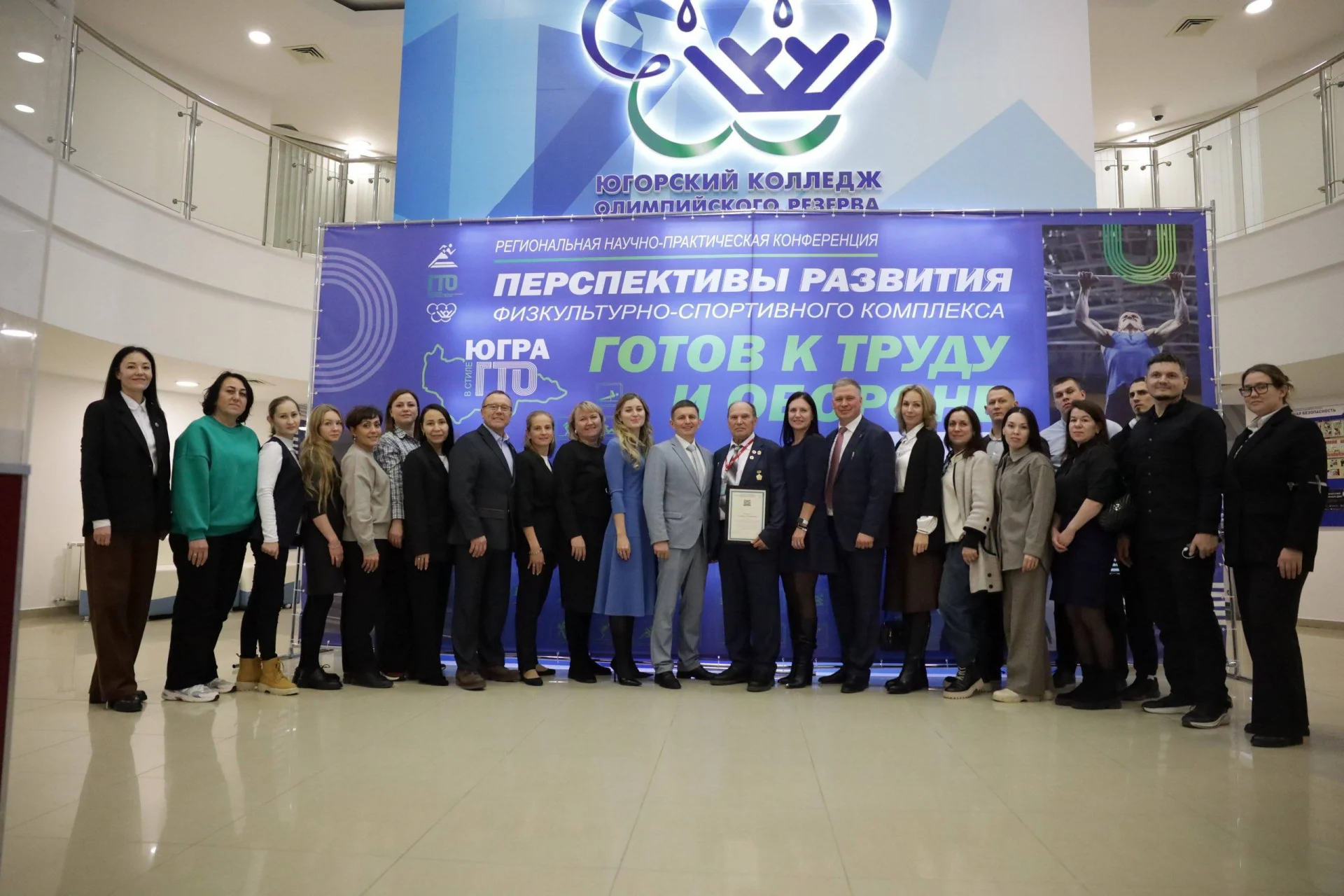 Развитие Всероссийского комплекса ГТО в ХМАО!