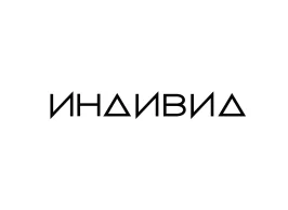 ИП «Щекин Максим» фабрика «Индивид»